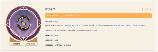原神手游芭芭拉怎么养_原神手游芭芭拉养成攻略