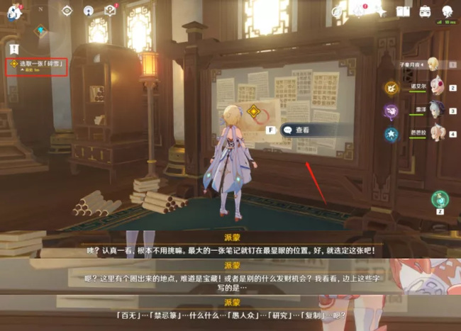 原神第一章第三幕怎么做_原神第一章第三幕攻略如何顺利完成