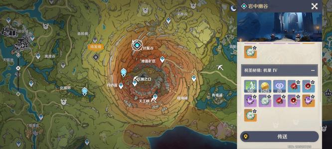 原神版本神里绫人余响圣遗物在哪里刷_原神寻找神里绫人余响的圣遗物