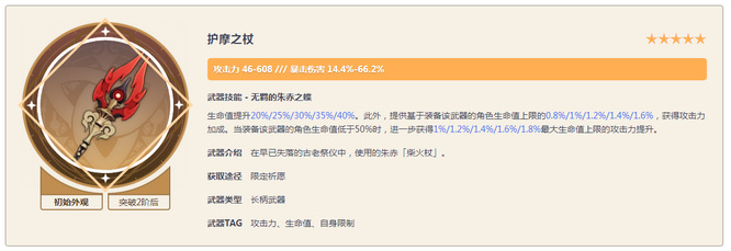 原神版本钟离圣遗物及武器怎么搭配_原神版本钟离圣遗物及武器搭配攻略