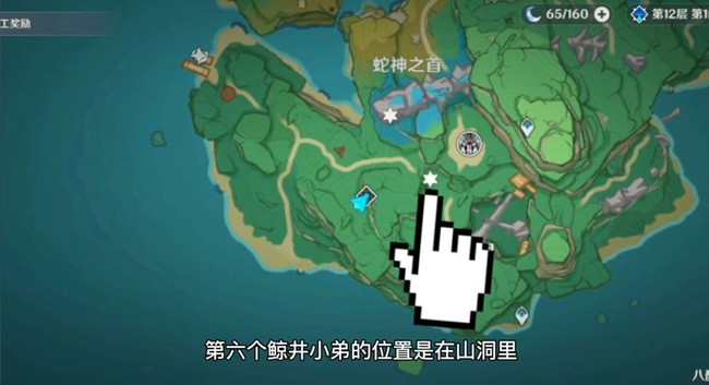 原神鲸井小弟位置在哪_原神新剧情寻找鲸井小弟的位置