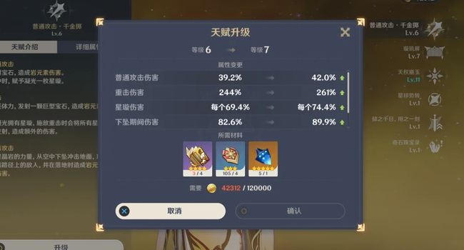 原神30级后打不动怪怎么办_原神手游30级后怪物太强怎么办