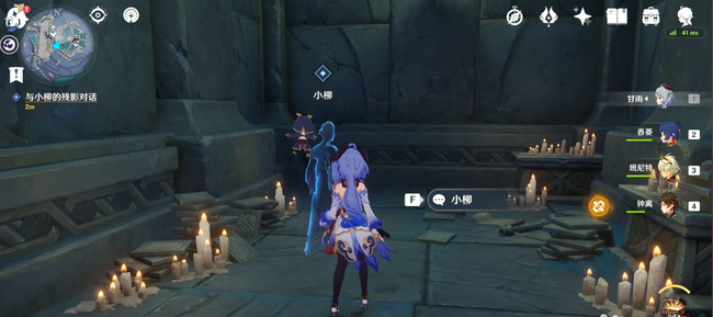 原神小柳的残影在哪_原神手游如何找到小柳的残影