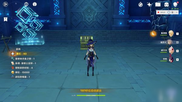 原神试炼烈火与雷电怎么进入副本_原神试炼烈火与雷电副本进入方法