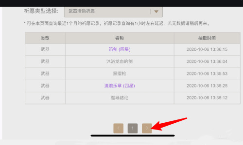 原神怎么看抽卡保底_原神抽卡保底机制的研究