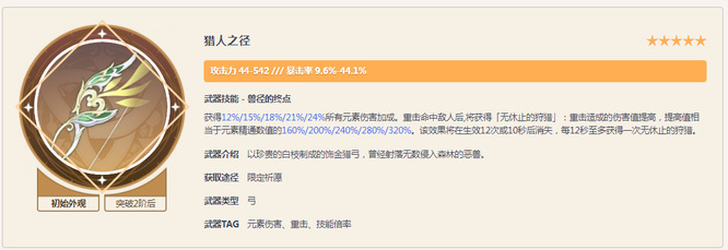 原神版本夜兰用什么武器_原神版本夜兰武器选择指南