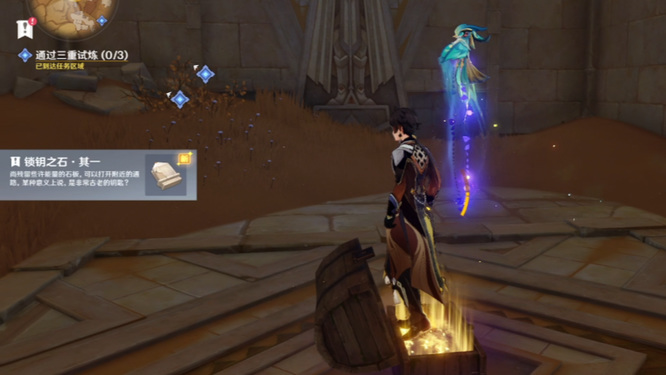 原神三重试炼怎么过_原神三重试炼攻略大全