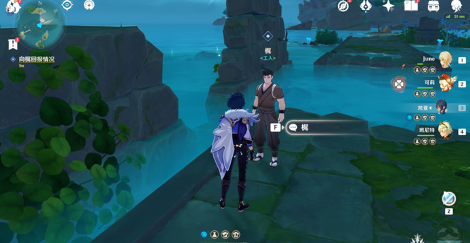 原神八酝岛停雨任务在哪接_原神八酝岛停雨任务接取地点