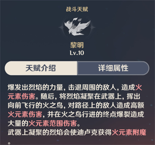 原神版本迪卢克技能升级顺序是什么_原神版本迪卢克技能升级顺序是什么