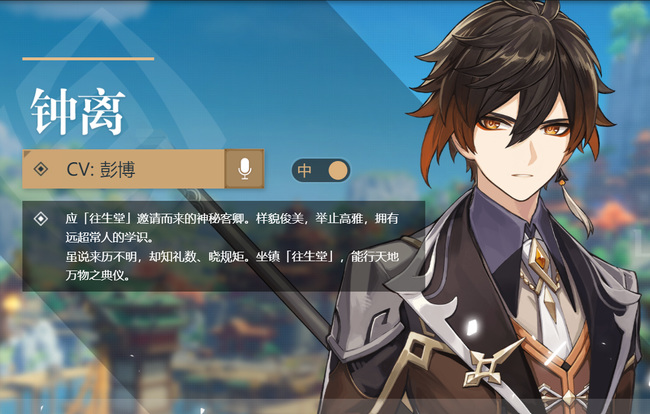 原神凝光钟离再加哪两个