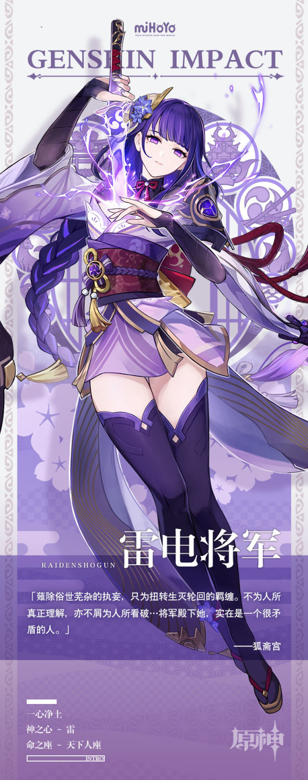 原神雷神几号上线