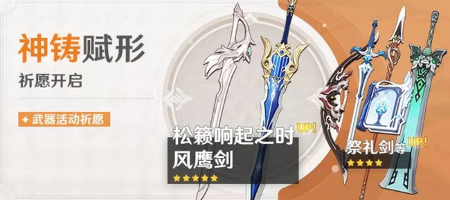 原神松籁响起之时值得抽吗