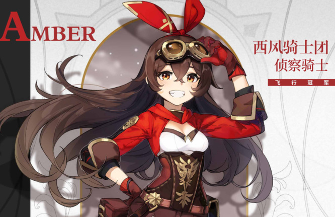 原神手游练安柏还是香菱