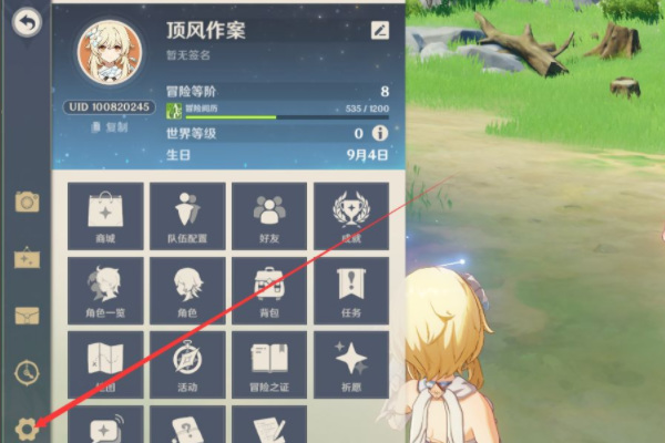 原神在哪里兑换激活码_原神手游兑换激活码指南