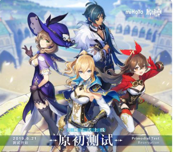 原神什么时候第一次内测的