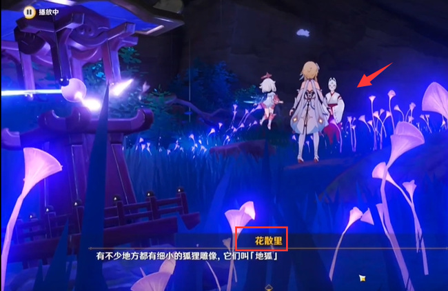 原神在荒废神社中继续调查结界顺序是什么_原神继续调查荒废神社结界探索秘密