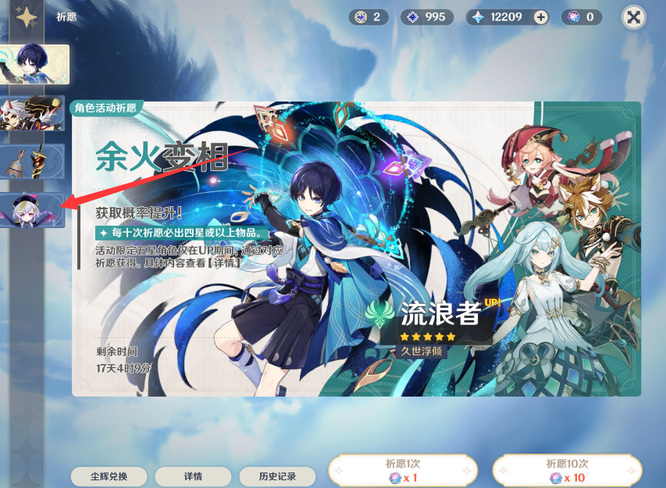 原神手游在哪抽卡_原神手游抽卡地点