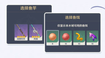 原神钓鱼怎么玩_原神手游中如何玩钓鱼