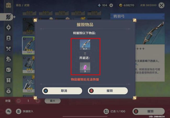 原神装备可以分解吗_原神手游中的装备是否支持分解操作