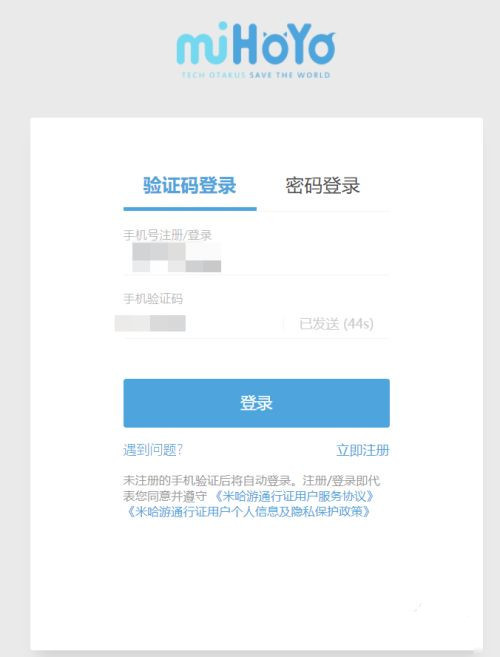 米游社怎么改实名认证