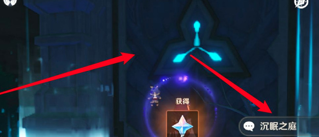 原神华馆梦醒形骸记在哪