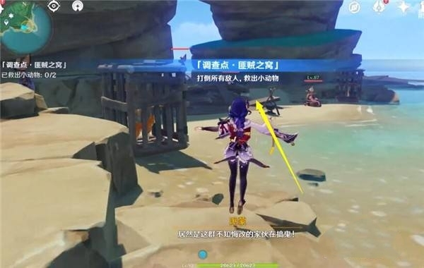 原神调查点匪贼之窝在哪_原神调查点匪贼之窝位置在哪