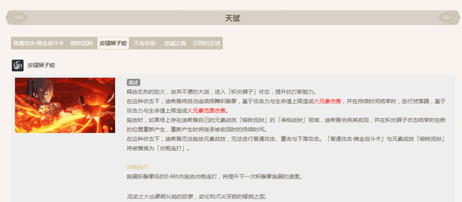 原神手游迪希亚是主c还是副c