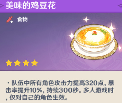 原神无相火怎么打_原神无相火攻略大全