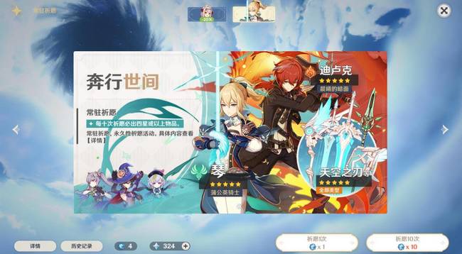 原神90抽之前出了五星算小保底吗