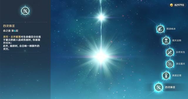 原神重云后期真的无力吗