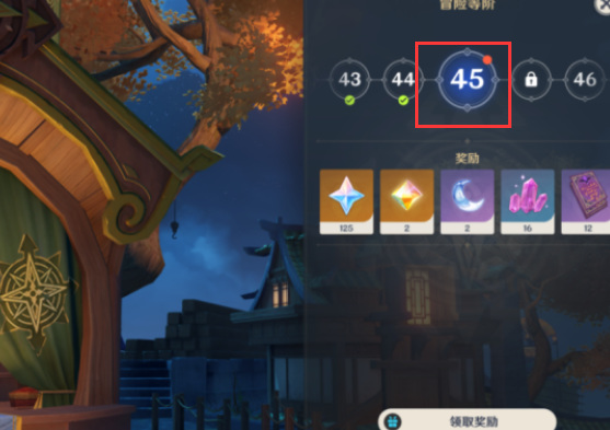 原神冒险等级45级要突破吗