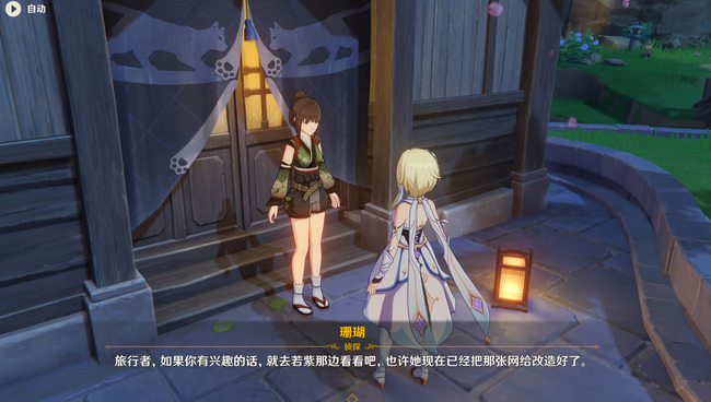 原神四方八方之网怎么升级_原神手游四方八方之网升级攻略