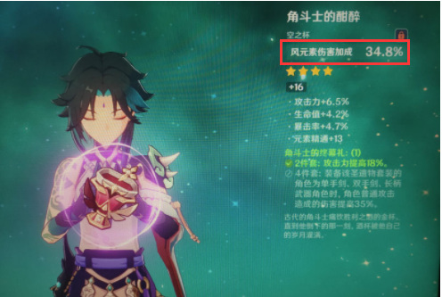 原神空之杯主属性有哪些_原神空之杯主属性大全