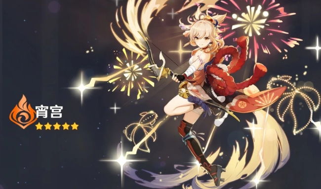 原神宵宫是主c吗