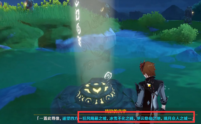 原神前往轻策庄最高处寻找碎片任务怎么完成_原神前往轻策庄寻找碎片任务攻略