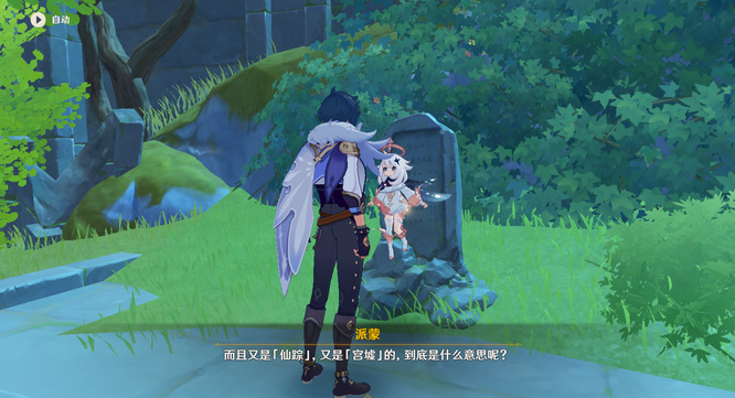 原神寻仙踪兮任务怎么完成_如何完成原神寻仙踪兮任务