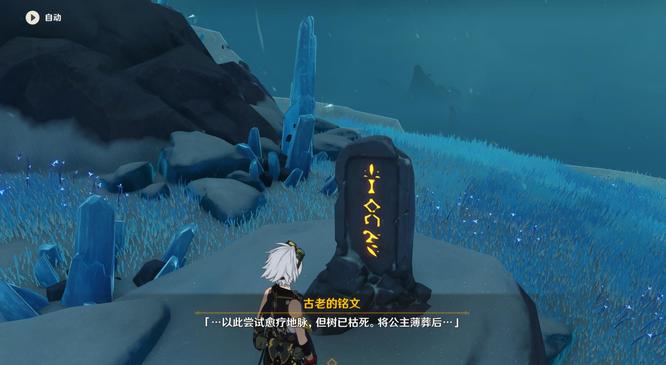 原神雪葬的星银在哪里_原神手游星银在哪里玩家赶紧寻找！