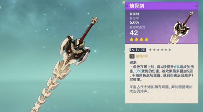 原神北斗用什么大剑四星