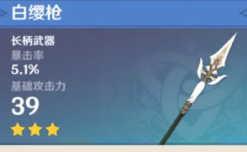 原神版本的白樱枪的宝箱位置在哪_原神版本白樱枪宝箱位置大揭秘