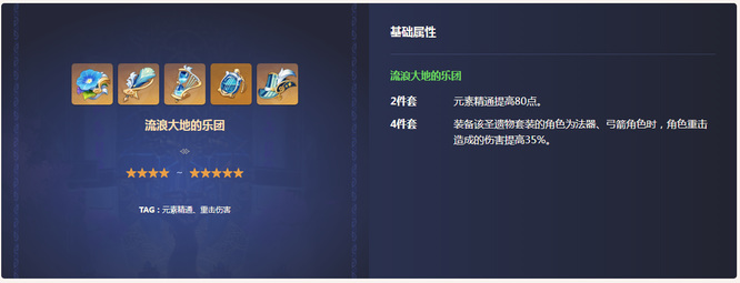 原神雷神圣遗物主属性推荐平民怎么搭配_原神雷神圣遗物平民搭配指南