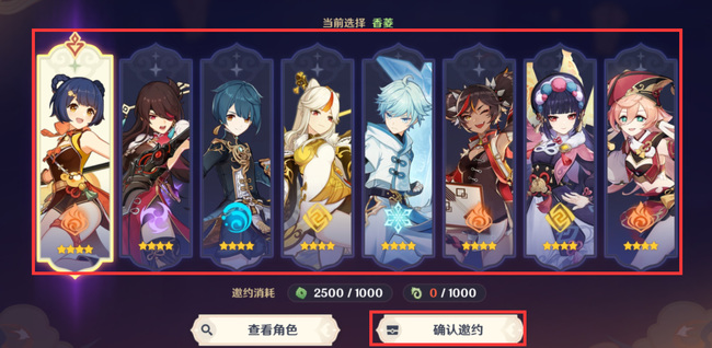 原神海灯节四星角色怎么领_原神海灯节如何获得四星角色