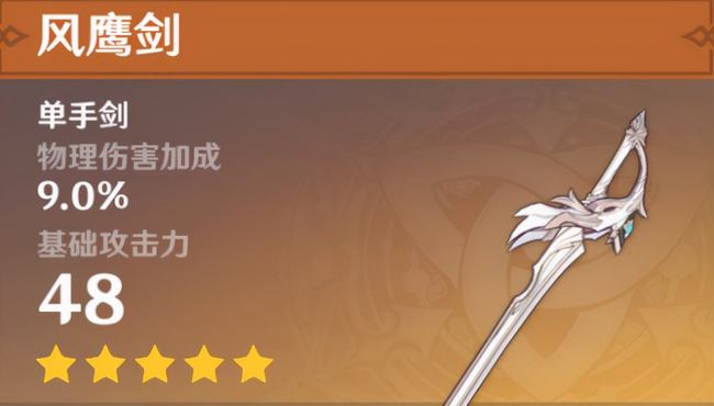 原神凯亚适合用什么武器