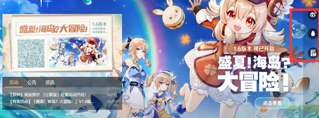 原神外服和国服区别是什么