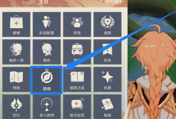 原神新手怎么获得香菱