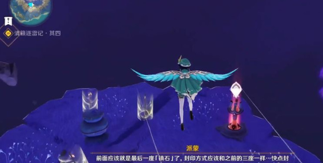 原神清簌逐雷四怎么上去_原神如何攀登清簌逐雷四