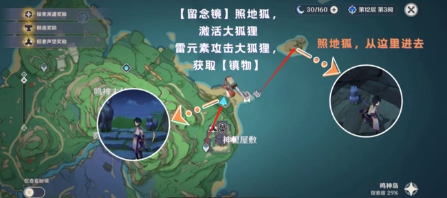 原神中神樱大拔怎么过_神樱挑战攻略分享