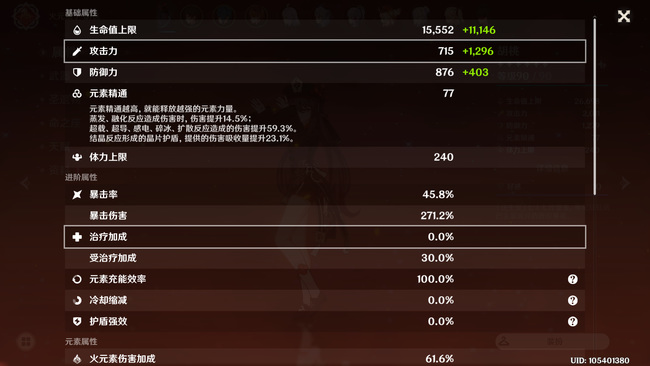 原神圣遗物45和50爆率一样吗_原神手游45级和50级圣遗物爆率是否相同