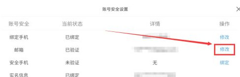 原神怎么改邮箱_原神手游改邮箱