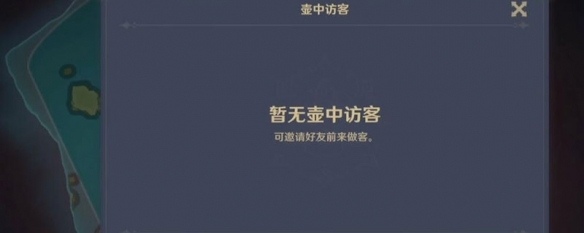 原神家园怎么进入