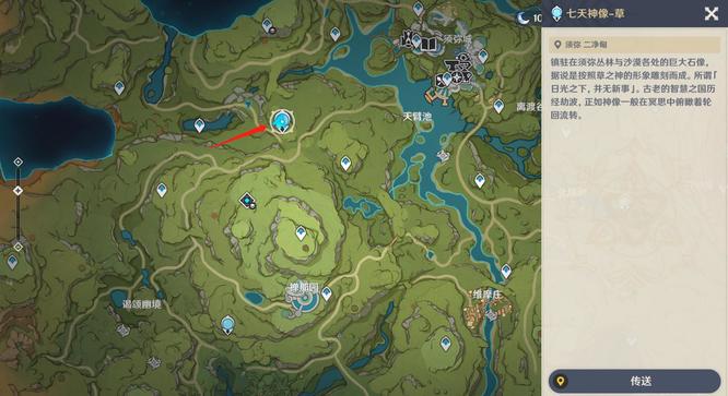 原神手游善见地神像怎么开